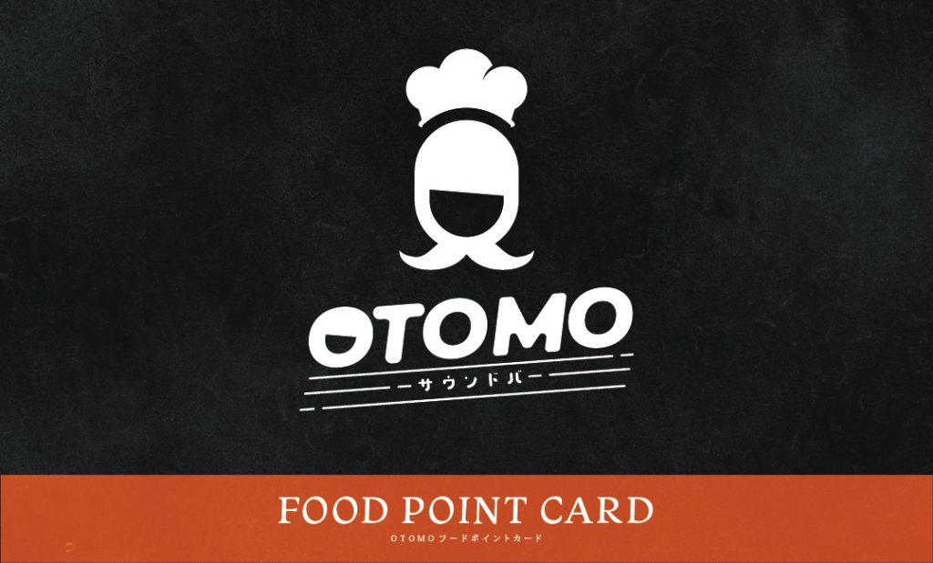 【OTOMO】フードスタンプカード導入！